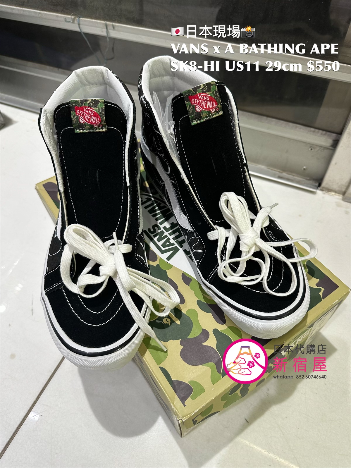 限時折扣 VANS x A BATHING APE SK8-HI