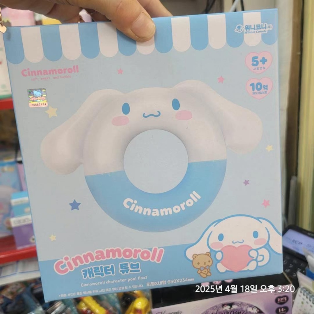  【預訂】韓國直送 Cinnamoroll 水泡