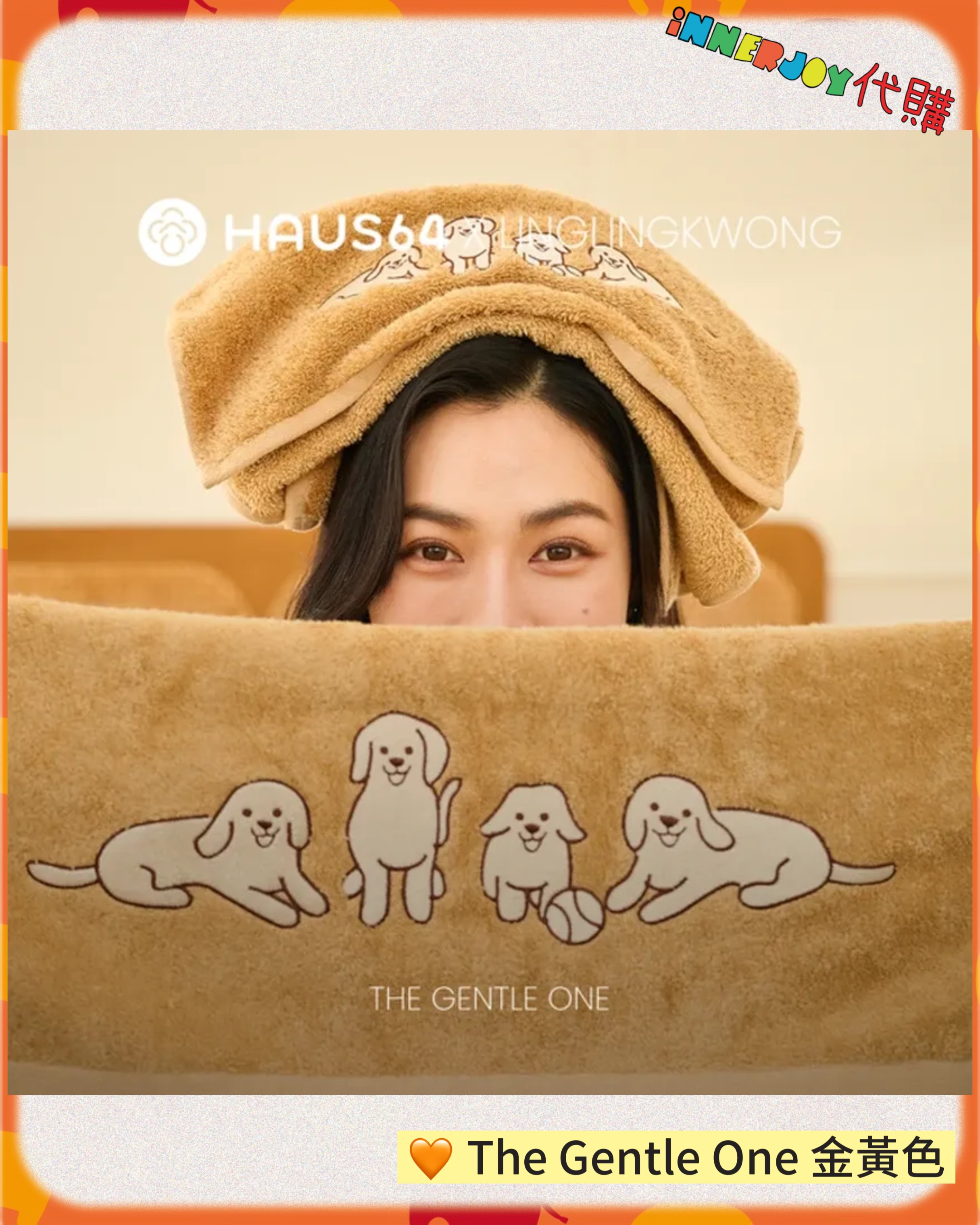 🧡 第一團 明天18:00 截單🧡 泰國現貨（下單後7 -14天到港）| LingOrm - LingLingKwong X Haus64 Made of Memories 系列 🐕Golden Time 浴巾套裝