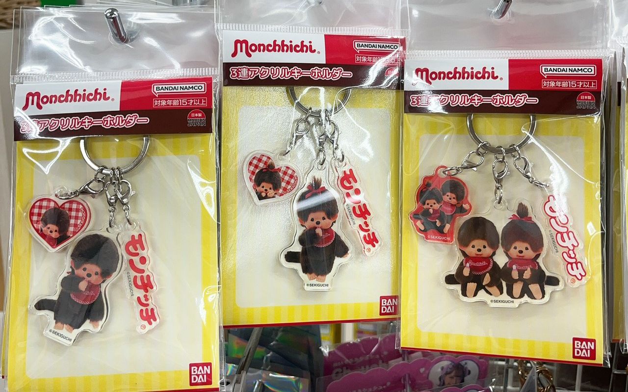 MONCHHICHI 鎖匙扣 - 03260054