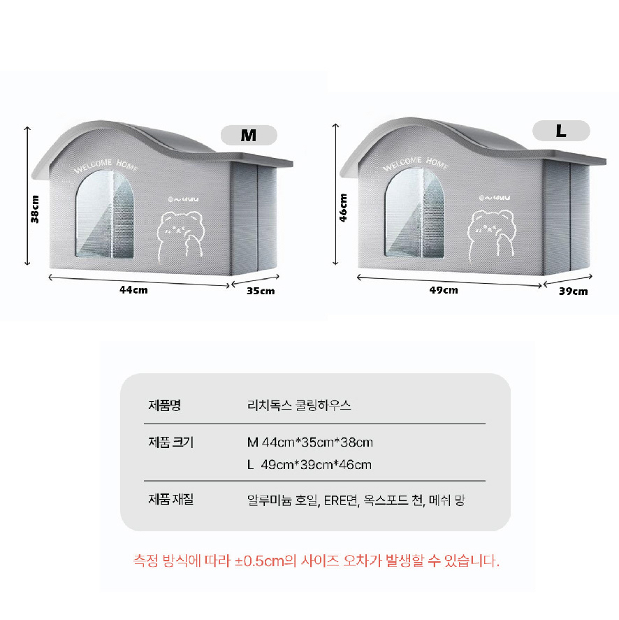 夏天降溫冰屋涼窩