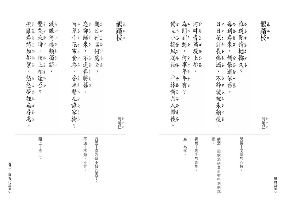 人人 婉約記（文庫版）