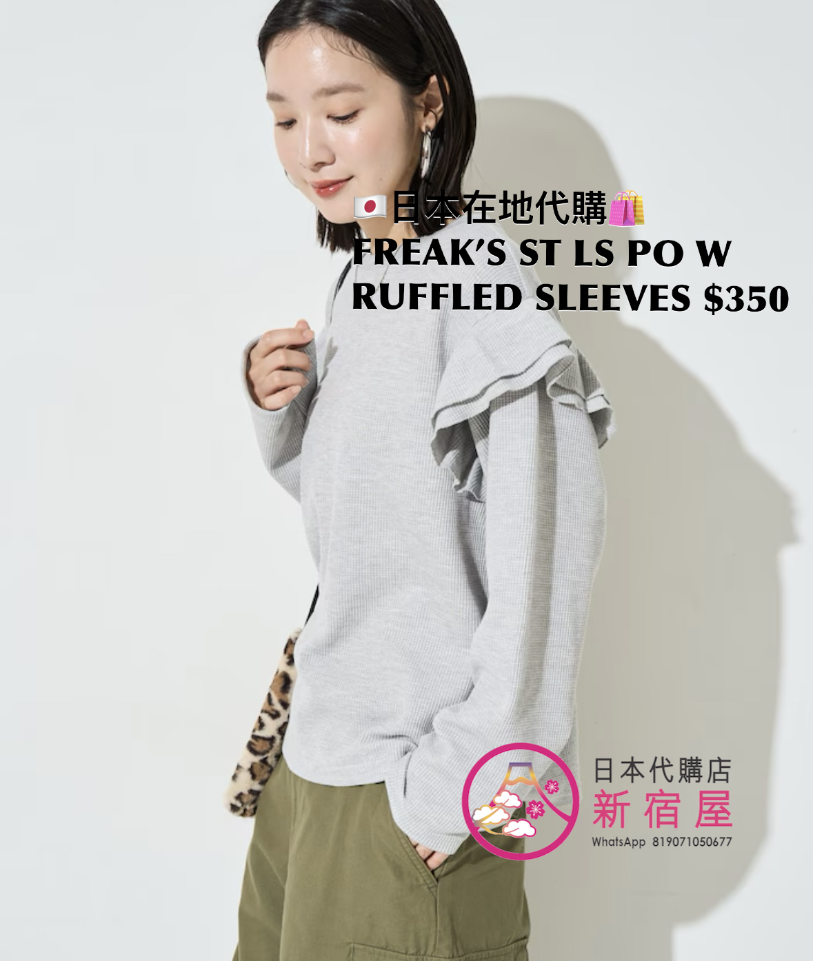 FREAK’S STORE LONG-SLEEVE PULLOVER WITH RUFFLED SLEEVES