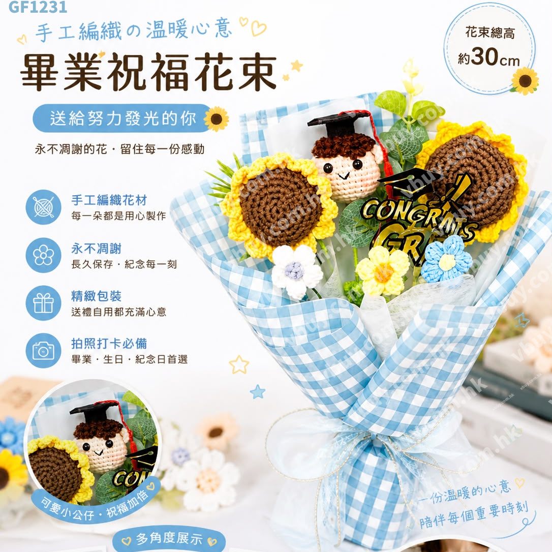 男孩畢業花束 手工編織畢業禮物 Graduation Bouquet Boys Gift 香港 Vbuy