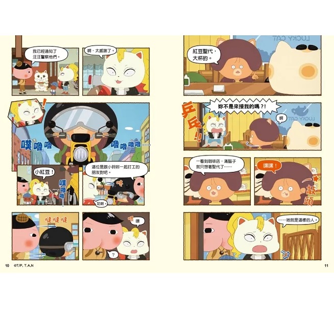 F64 屁屁偵探動畫漫畫14 噗噗 守護傳說中的寶刀