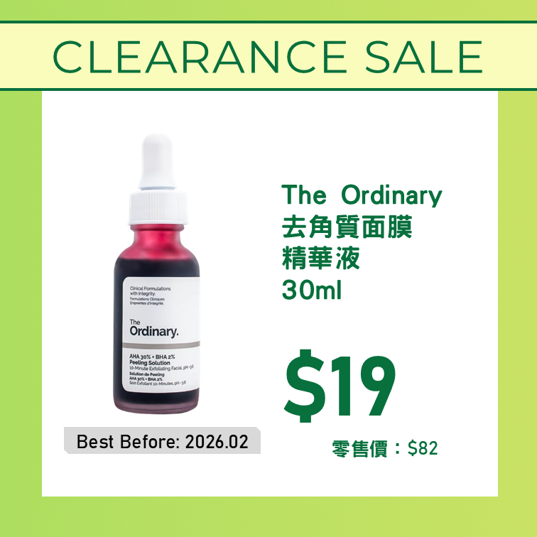 The Ordinary 去角質面膜精華液 30ml [10270027]