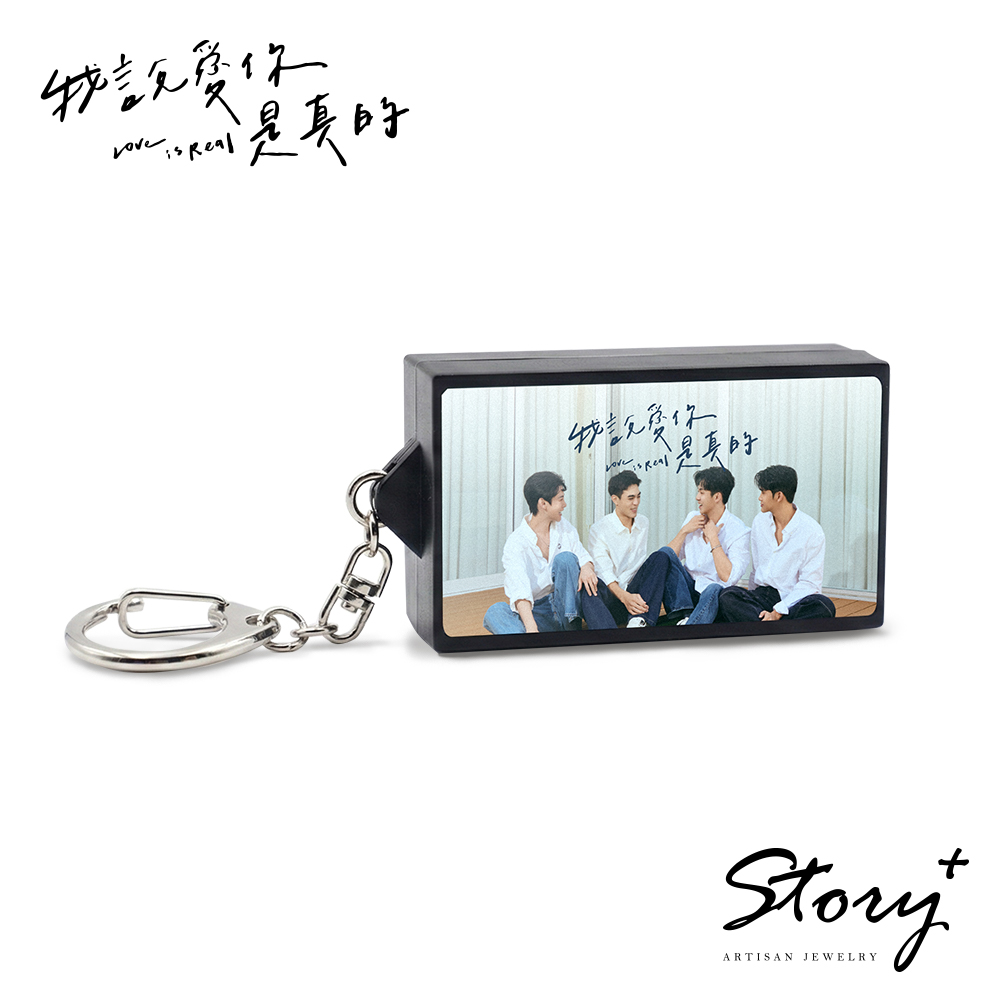 📦訂購 台灣限定 STORY 故事銀飾 我說愛你是真的 燈箱鎖匙扣