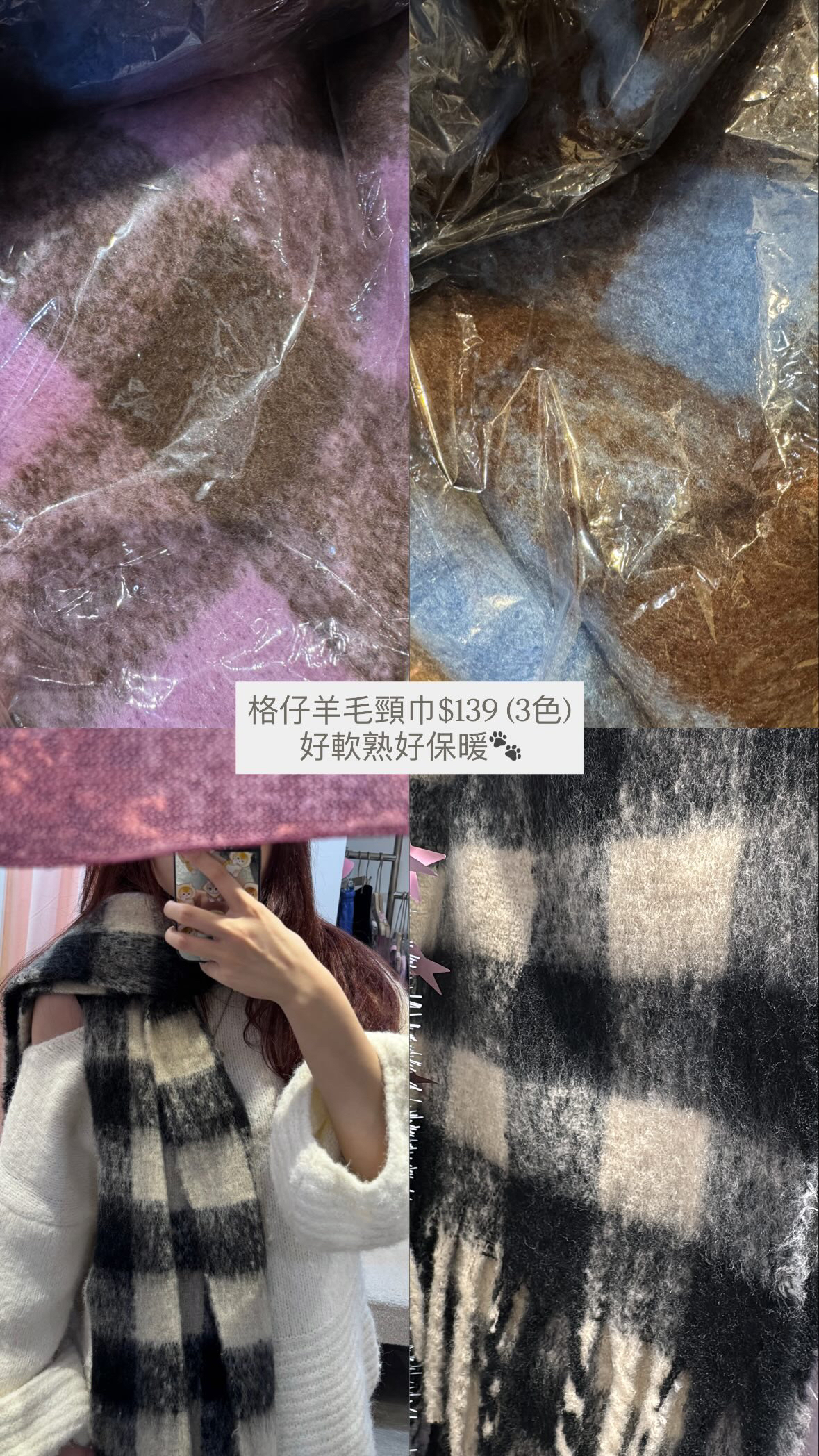 抵買！Discount！韓國格仔羊毛頸巾 100% wool
