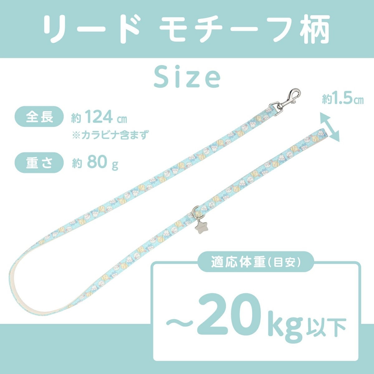 🌸 【預訂】Chiikawa 小型犬用 狗帶 