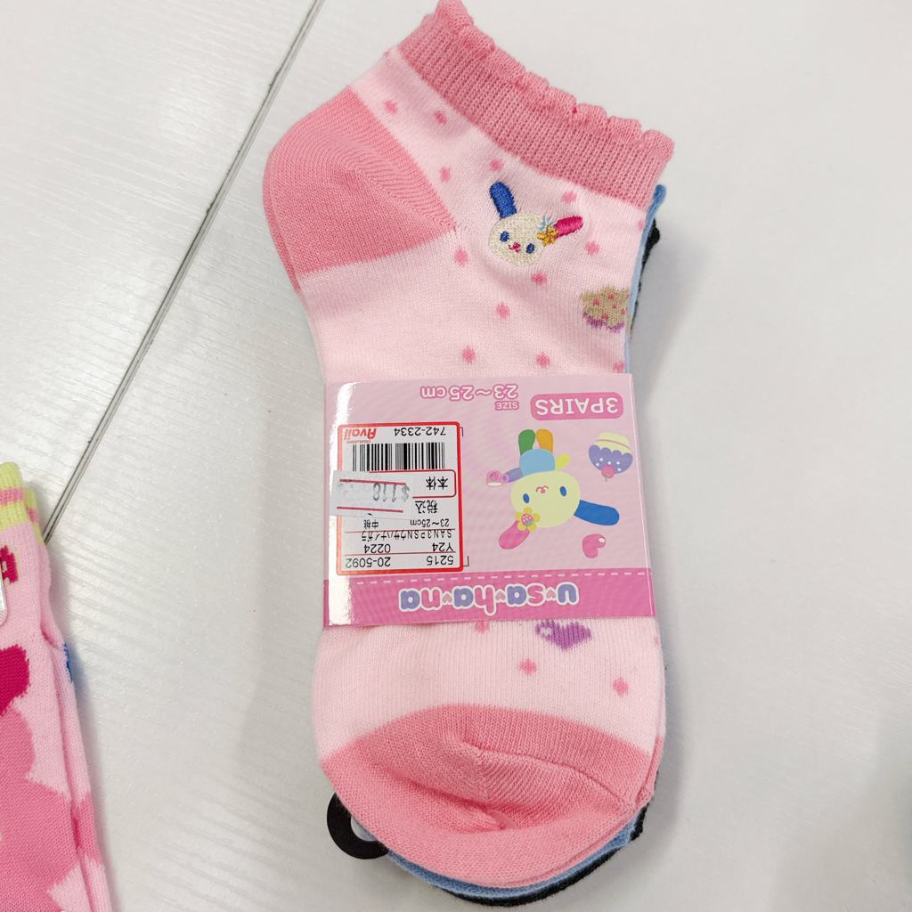 日本限定版Usahana商品 空運到港