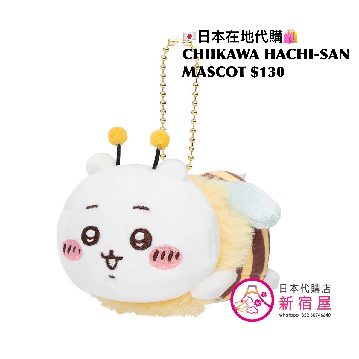 CHIIKAWA HACHI-SAN MASCOT