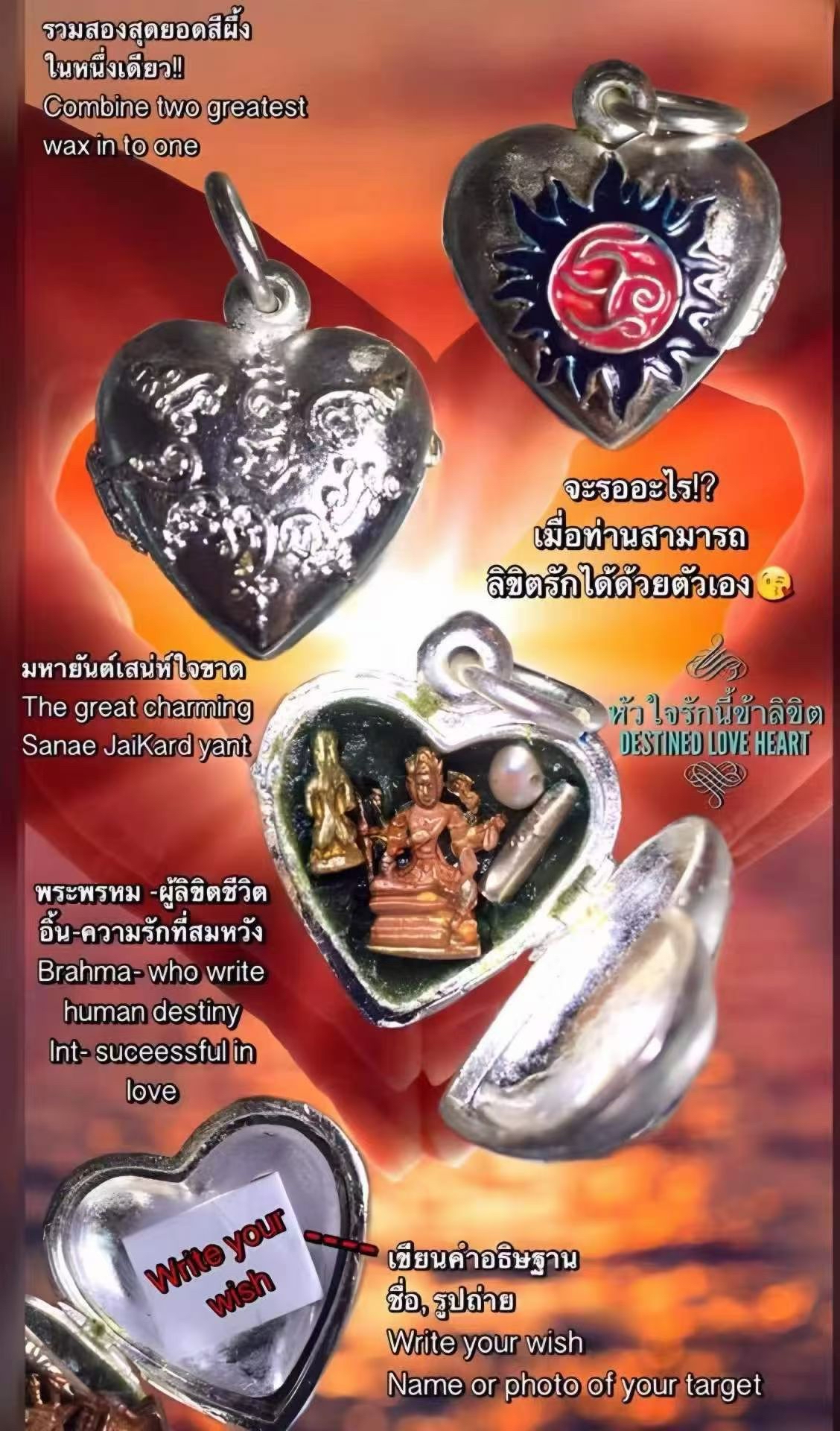 超級迷戀之膏+預‮未知‬來許願膏  二合一2550-2551年制作 帕阿讚奧這個膏非常有名（數量有限）