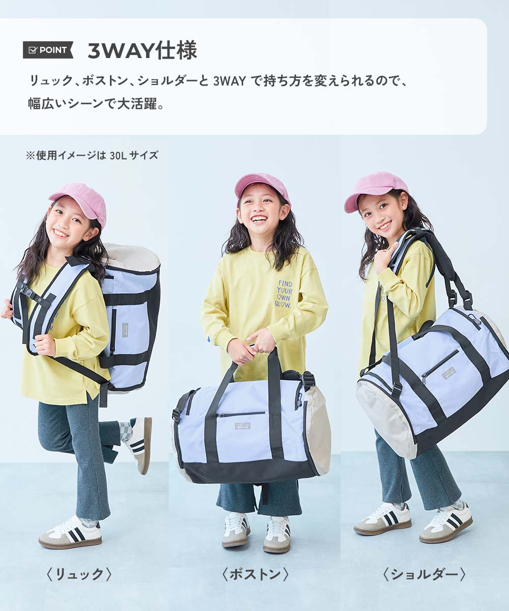 🆕【⭐訂購⭐】🌀 🇯🇵 日本直送❣️ #親子裝❣️ 3 WAY 大容量運動包（30L/50L）［11款選］🌀[ELGD-0038][260807]