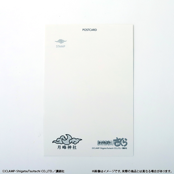 百變小櫻 Cardcaptor Sakura 月峰神社御守 (付明信片) #P-CCG1834 [movic] (PRE-ORDER) [2026/11]