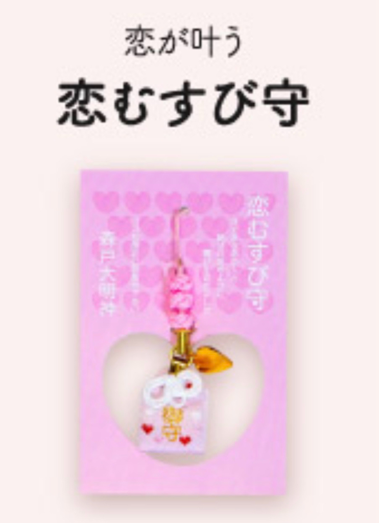 連線預購 - 森戶大明神