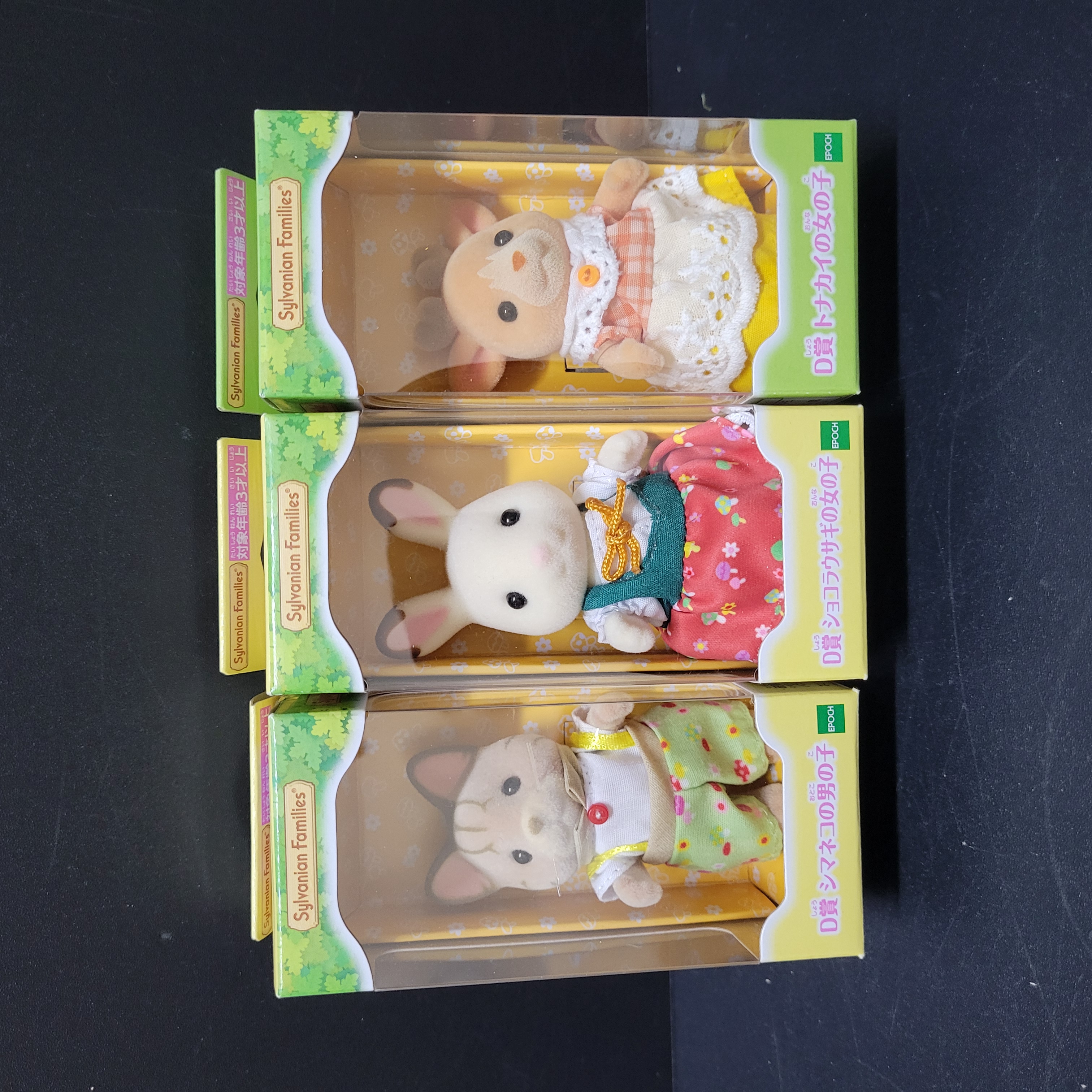 森林家族一番賞公仔C0318