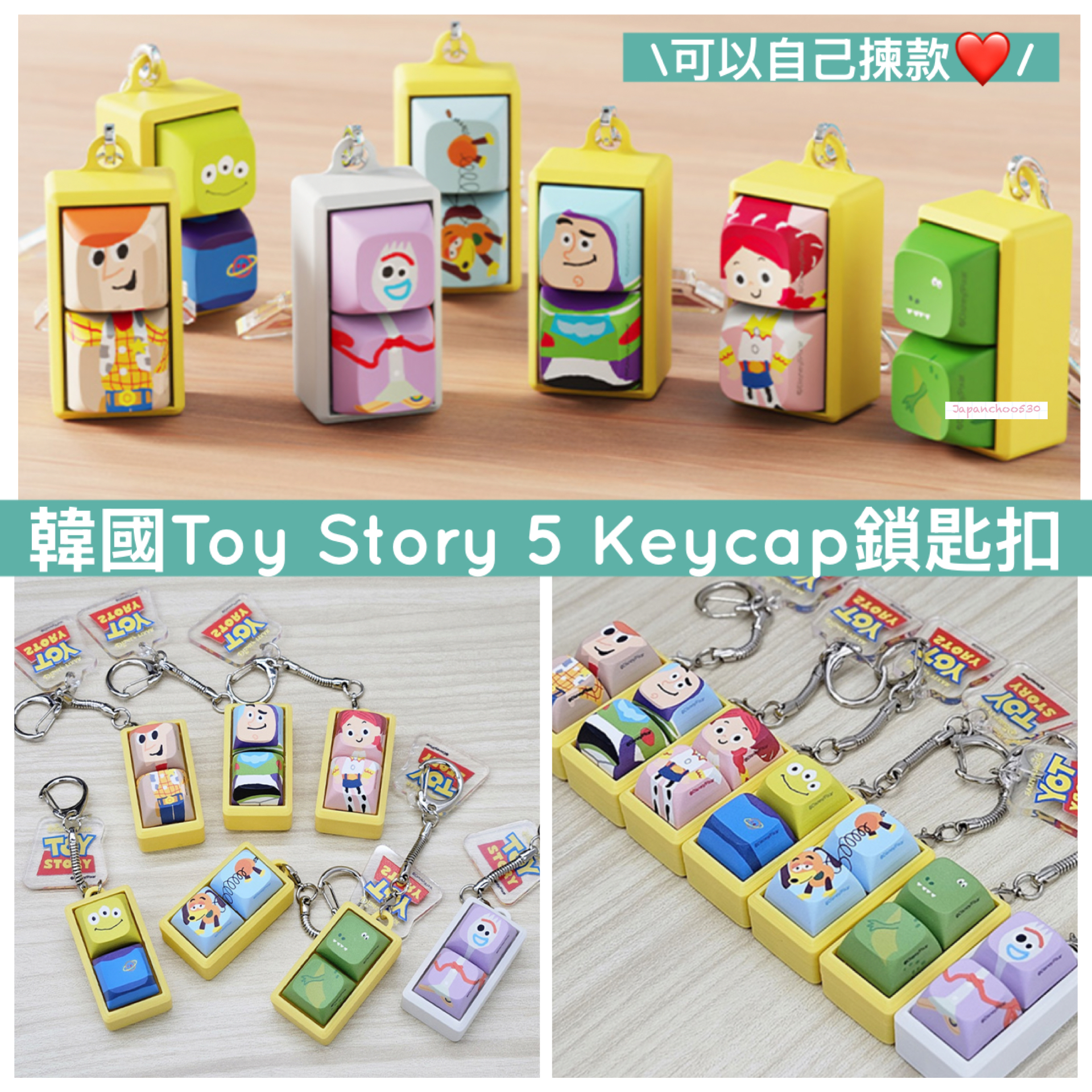 韓國預訂📍Toy Story 5 Keycap鎖匙扣
