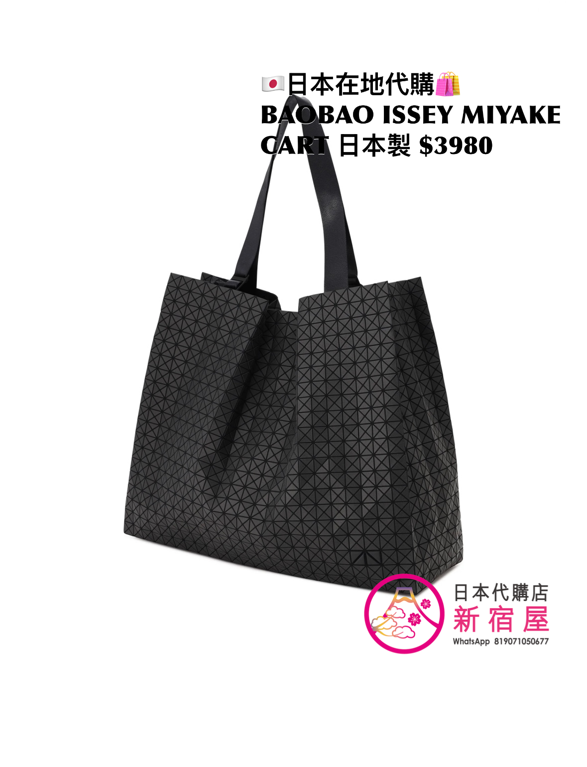 BAOBAO ISSEY MIYAKE CART