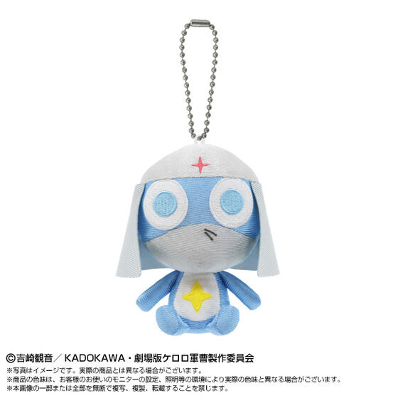 Keroro軍曹 Chibi公仔掛飾 #P-OOD0039 [Bandai Namco Nui] (PRE-ORDER) [2026/07]