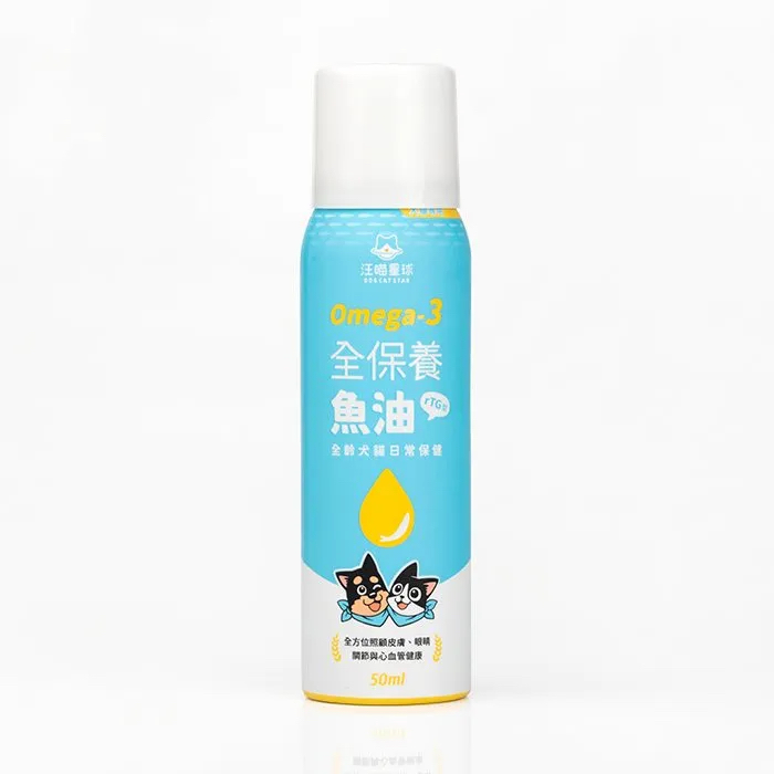 汪喵星球 Omega 3全保養魚油噴霧 50ML