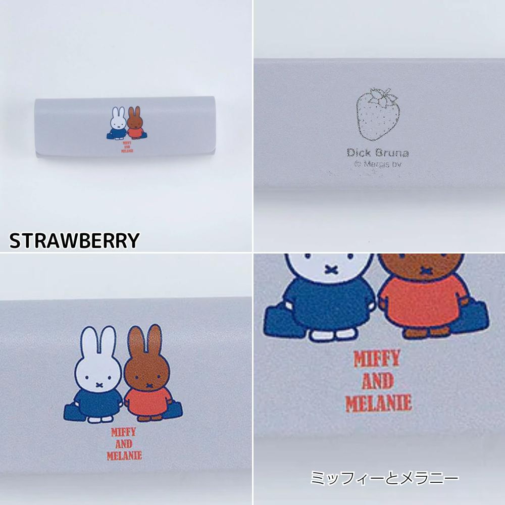 本直送 Miffy 米菲 眼鏡盒