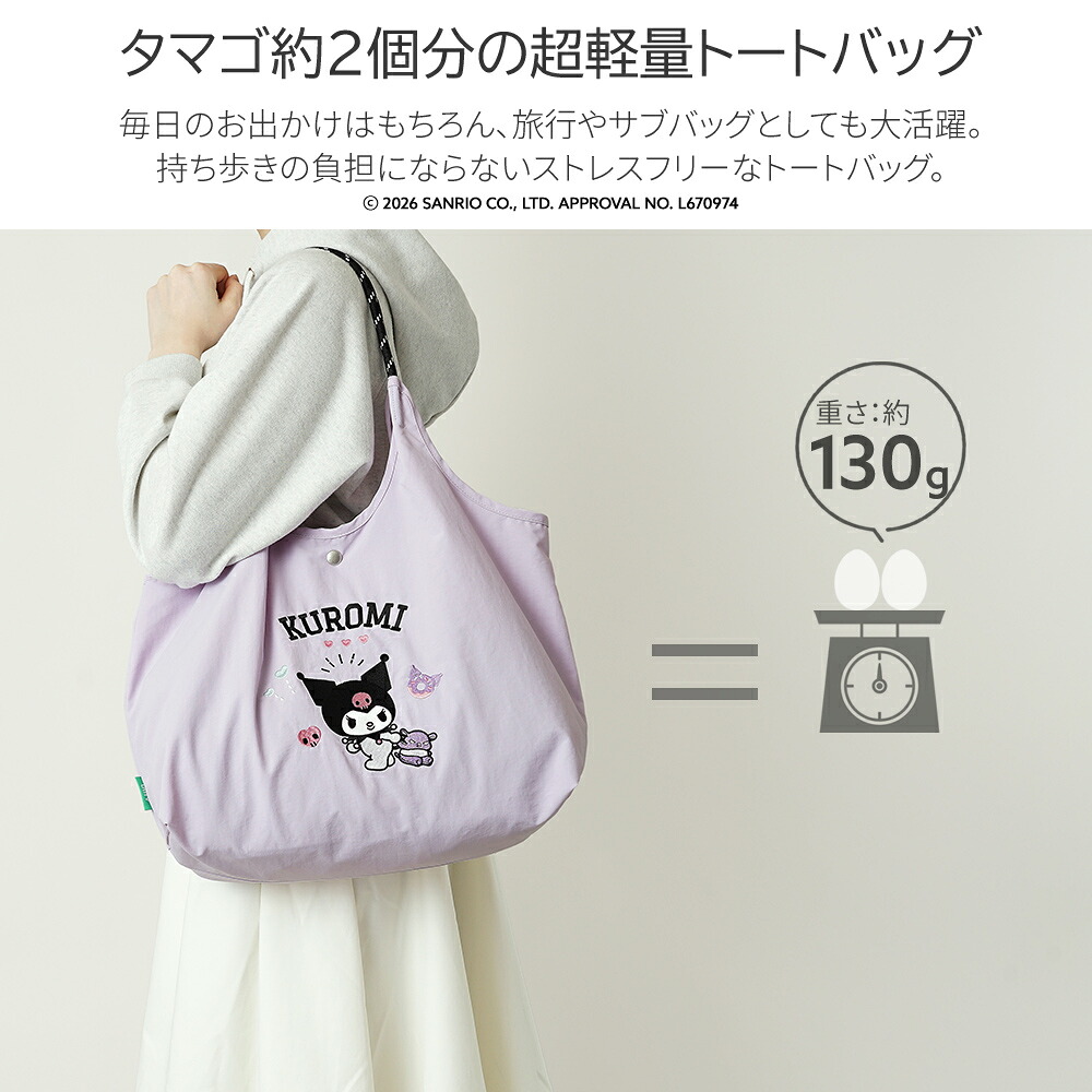 🆕【⭐訂購⭐】🌀🇯🇵 日本直送 Unify x #Sanrio 刺繡 撥水加工單肩包［2款選］🌀 [ELGD-0138][260827]