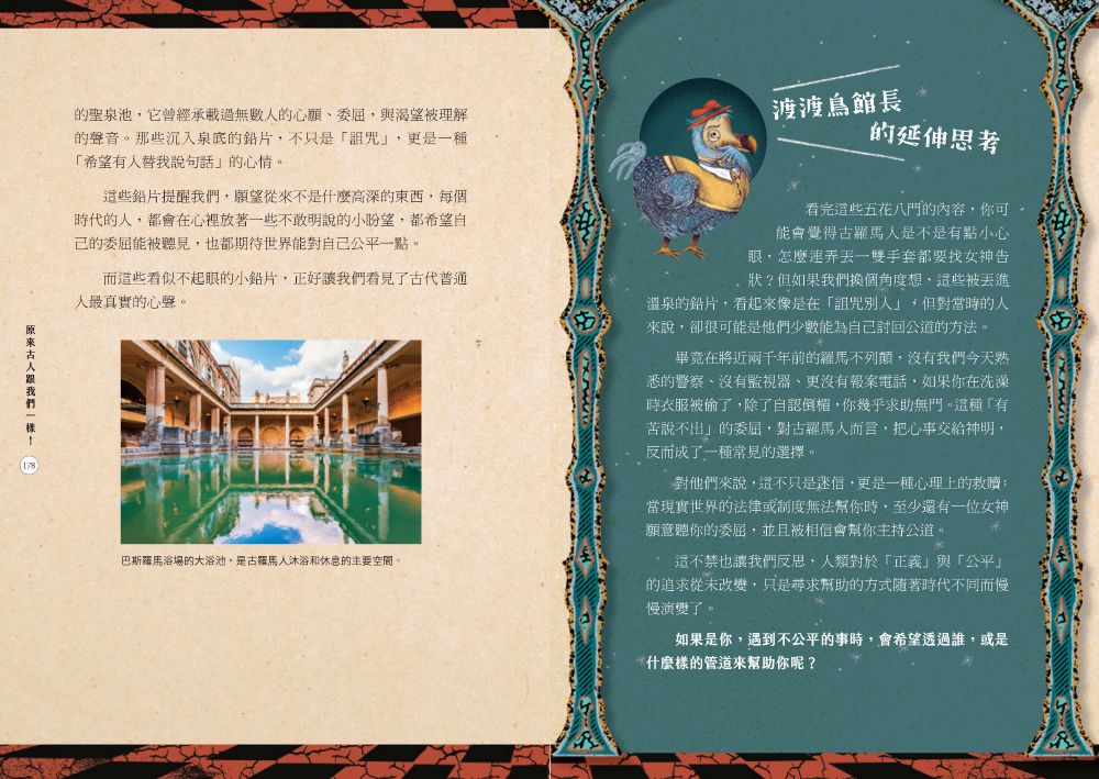 親子天下 博物館與它的超有事館藏