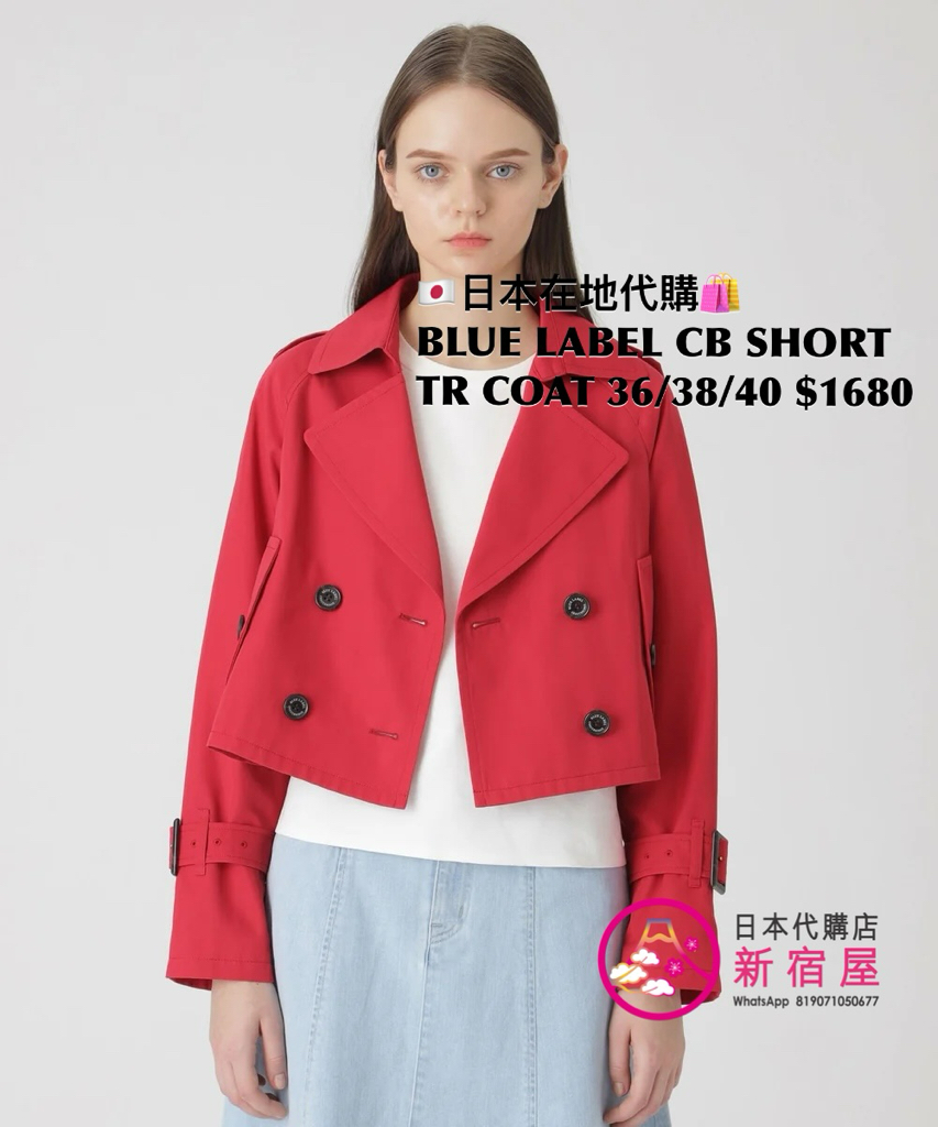 BLUE LABEL CB SHORT TRENCH COAT