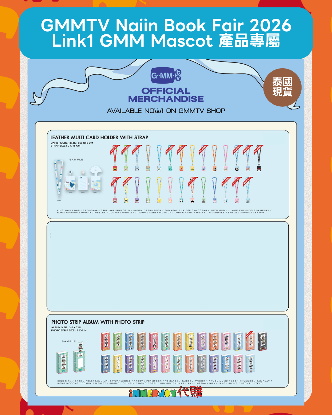 泰國現貨（下單後21-30天到港）【Link1 GMM Mascot 產品專屬】 | GMM - GMMTV Naiin Book Fair 2026 官方周邊