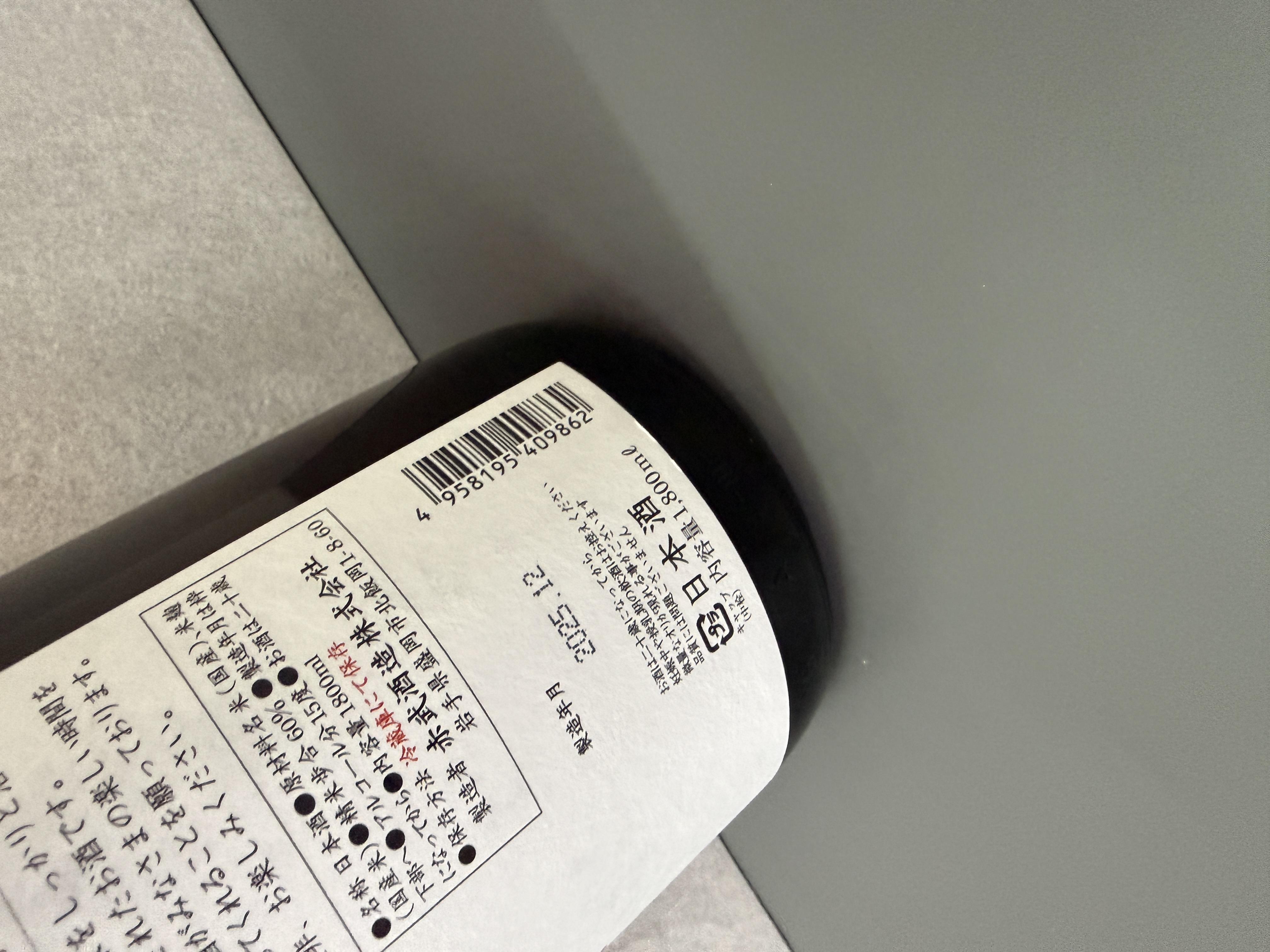 AKABU 純米酒 1800ml