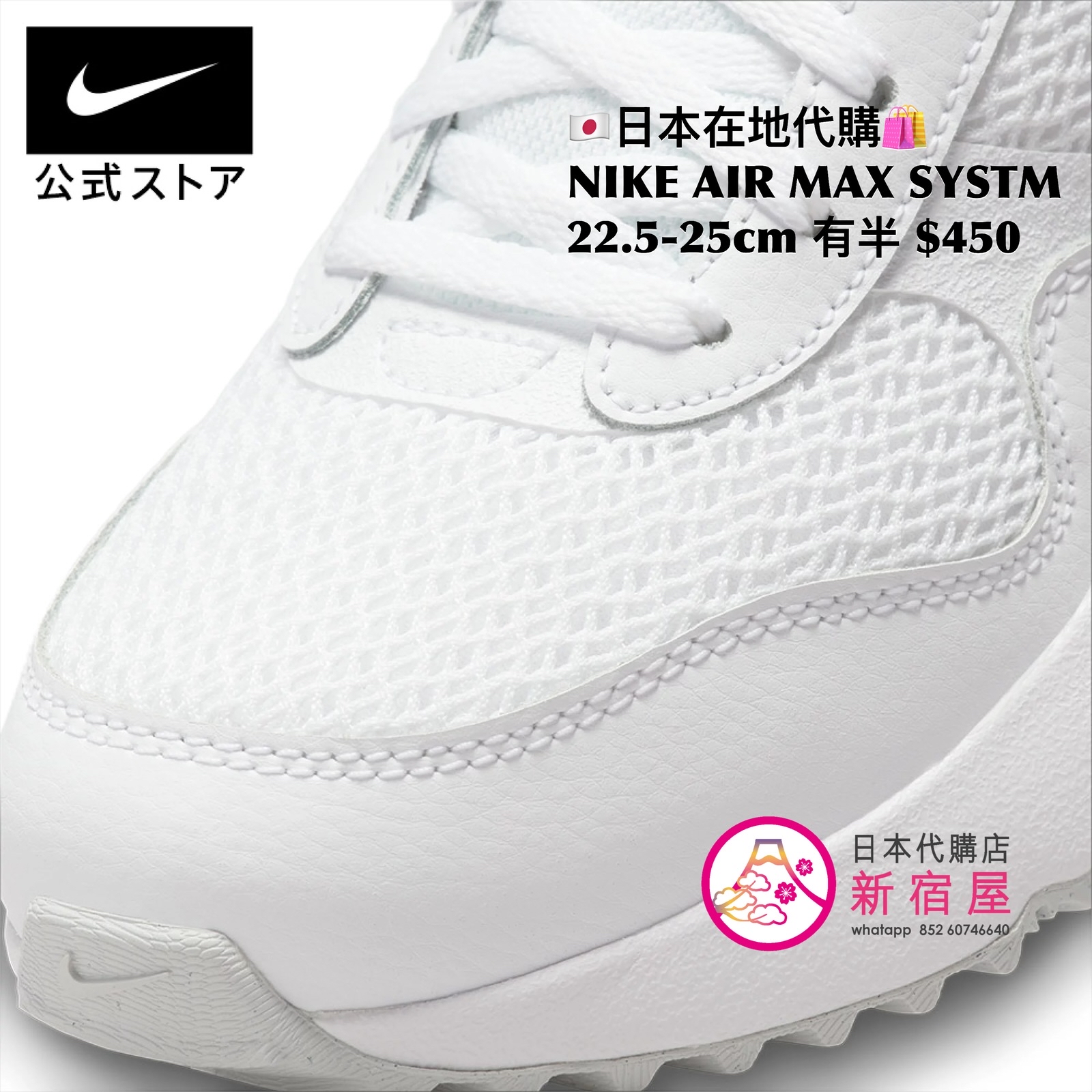 NIKE AIR MAX SYSTM 輕量
