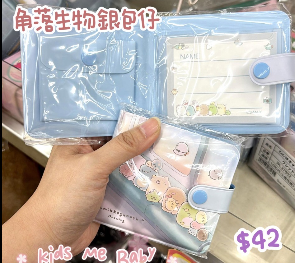 日本連線 角落生物銀包仔