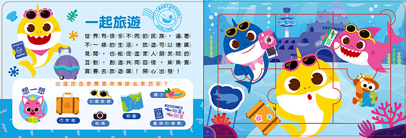 🔸預購貨品🔸碰碰狐甜蜜家庭拼圖