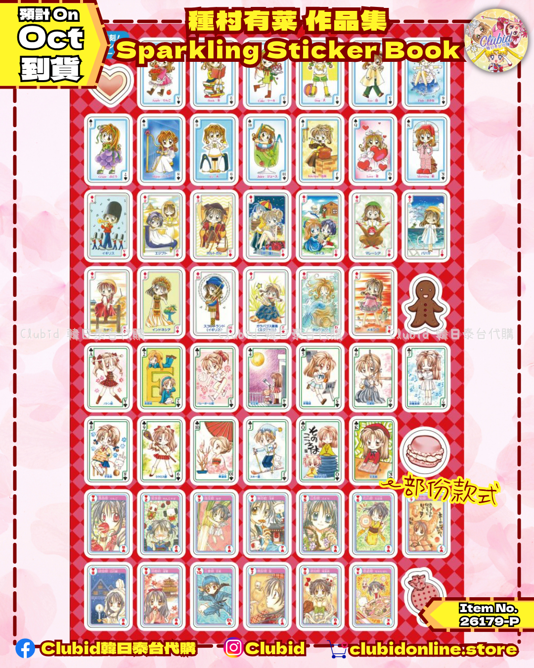《Pre-Order》種村有菜 作品集 Sparkling Sticker Book (26179-P)