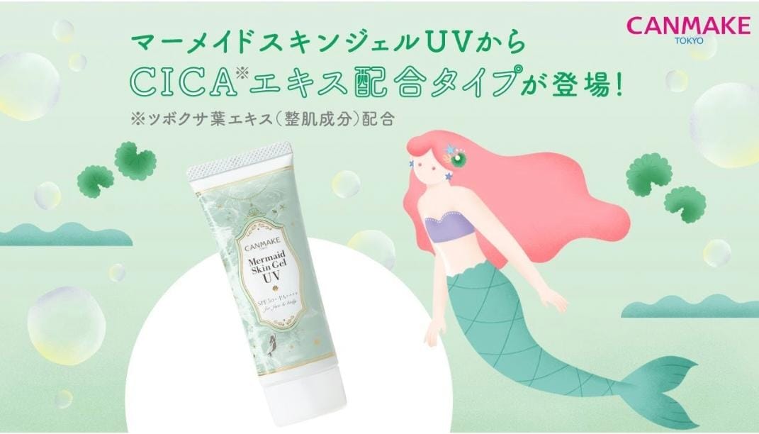 CANMAKE 美人魚保濕防曬乳SPF50+ PA++++ 40g CICA* 薄荷綠色