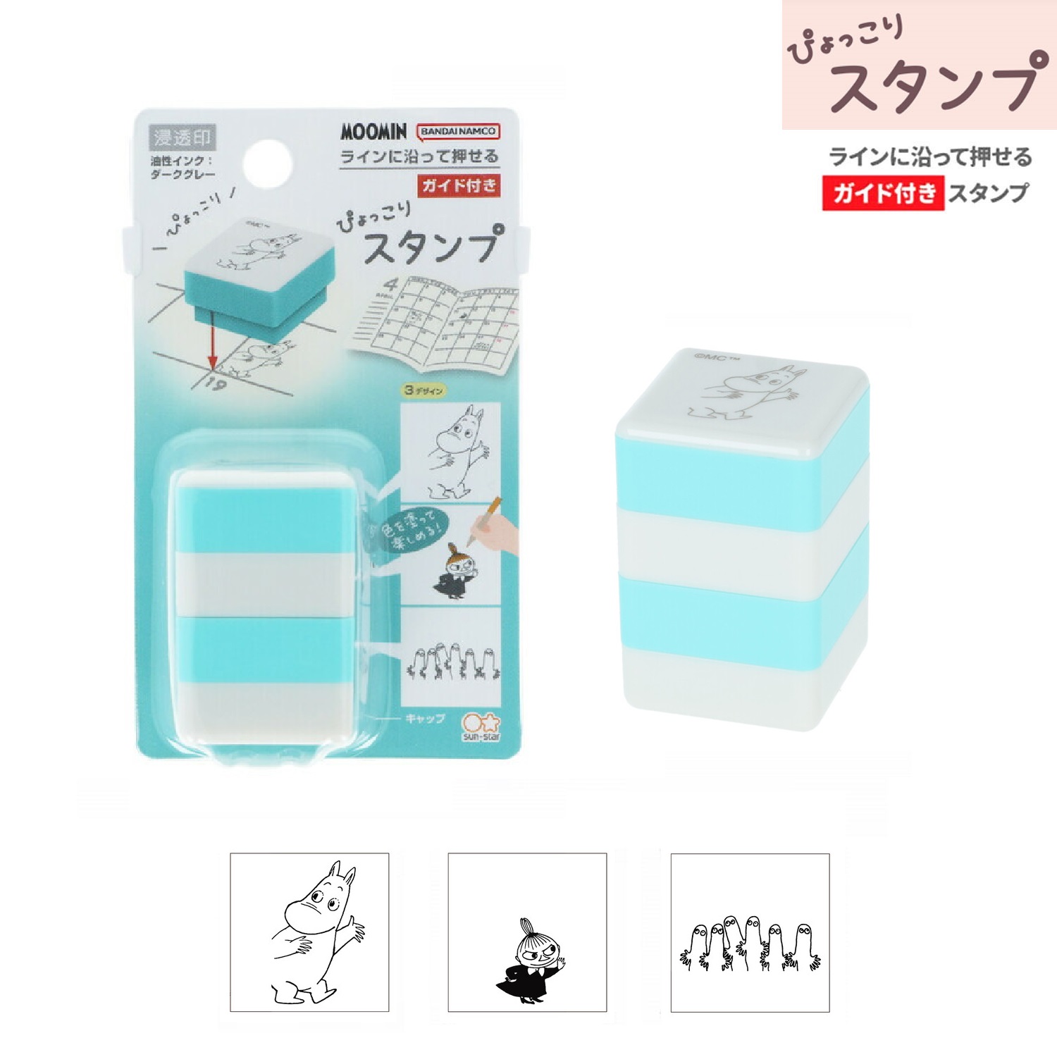 現貨｜Moomin Little My 日版 Pyokkori Stamp 三層印章 (S3223701)