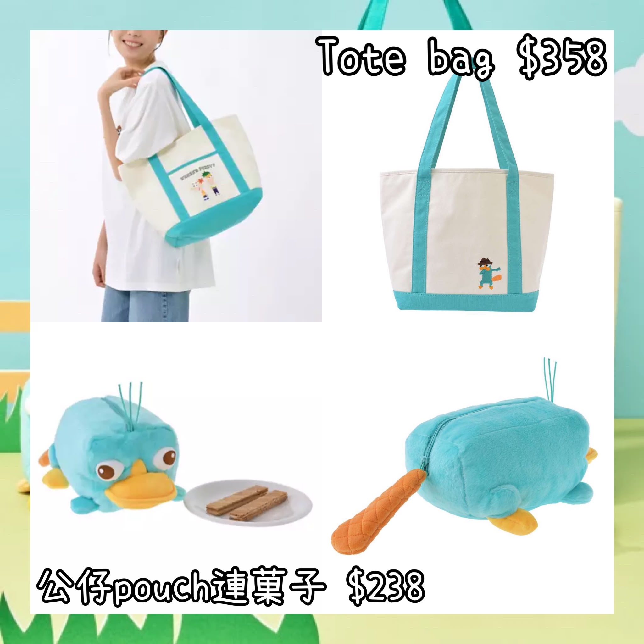 ：日本：PHINEAS & FERB 18/8 日本發賣 TOTE BAG 公仔POUCH 連菓子