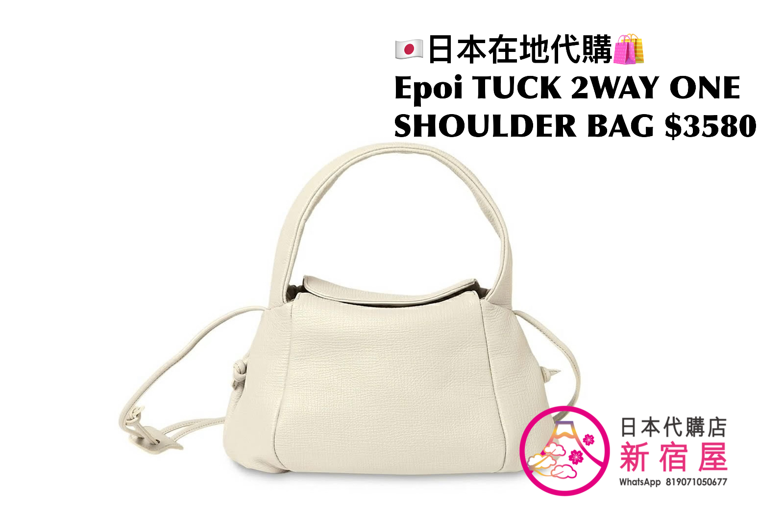Epoi TUCK 2WAY ONE SHOULDER BAG