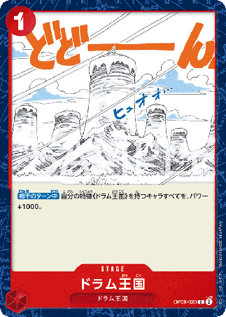 One Piece TCG Card Game - Op08-020 (C) Drum Kingdom