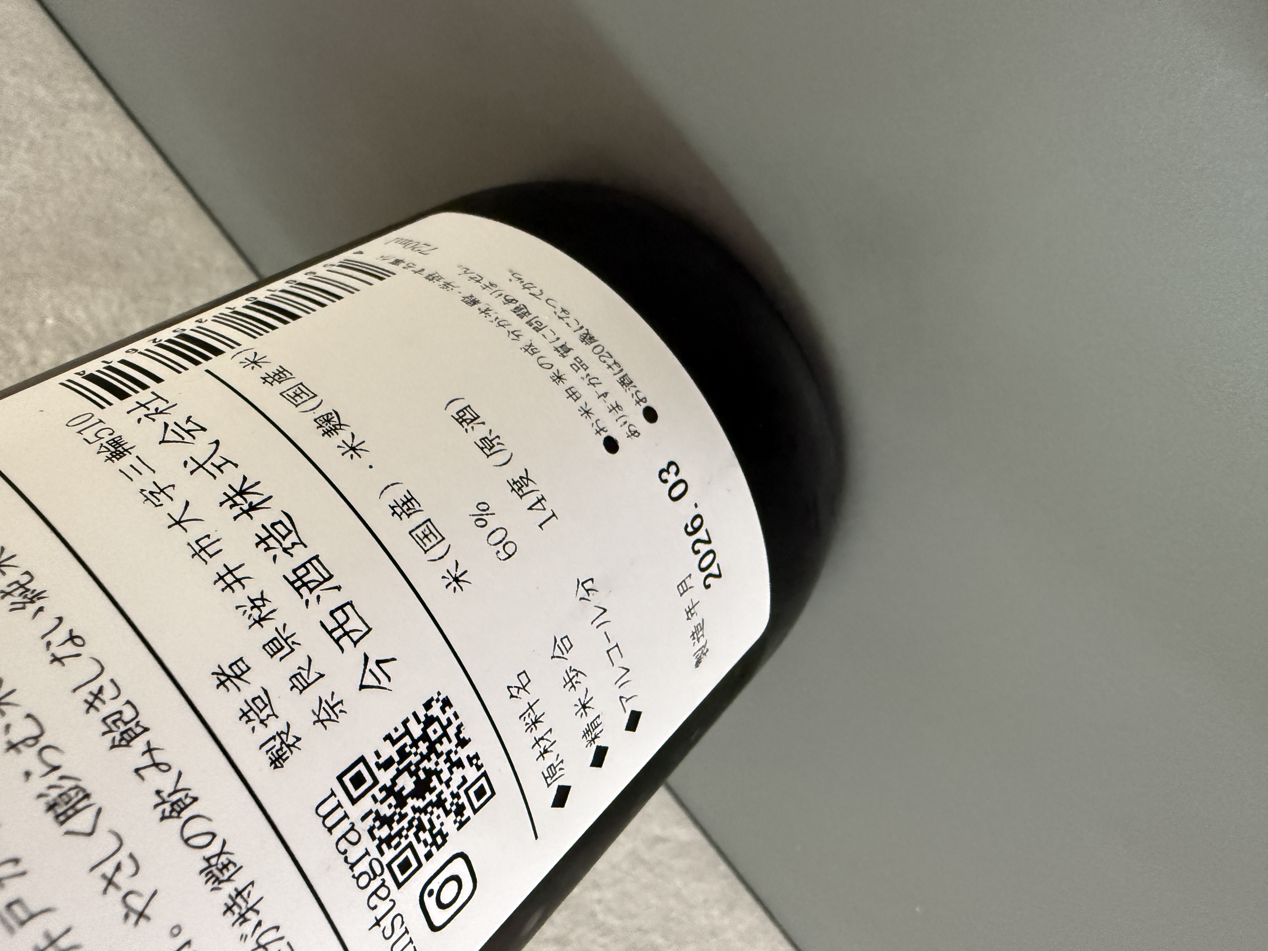 三諸杉 純米吟釀 720ml