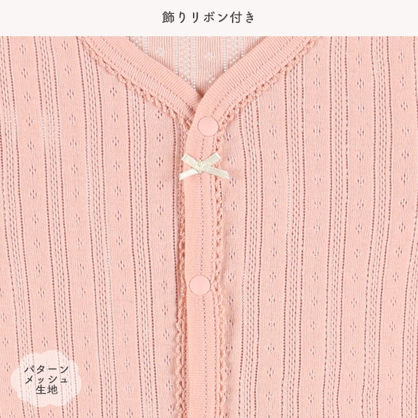 🇯🇵預訂 日本直送🇯🇵絲帶網眼提花純棉前開式短袖包屁衣三件套