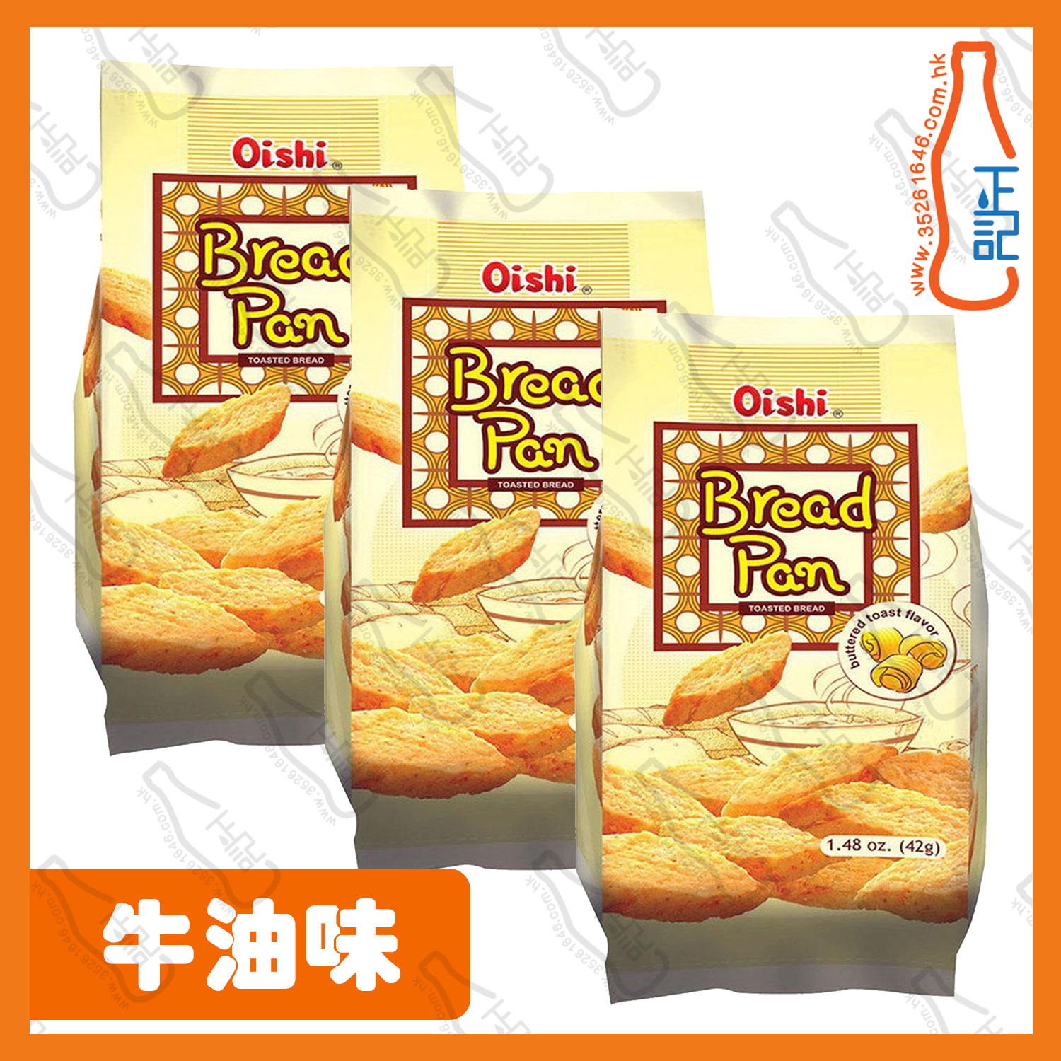 ==上好佳多士(牛油味) 42g x 3包 /份