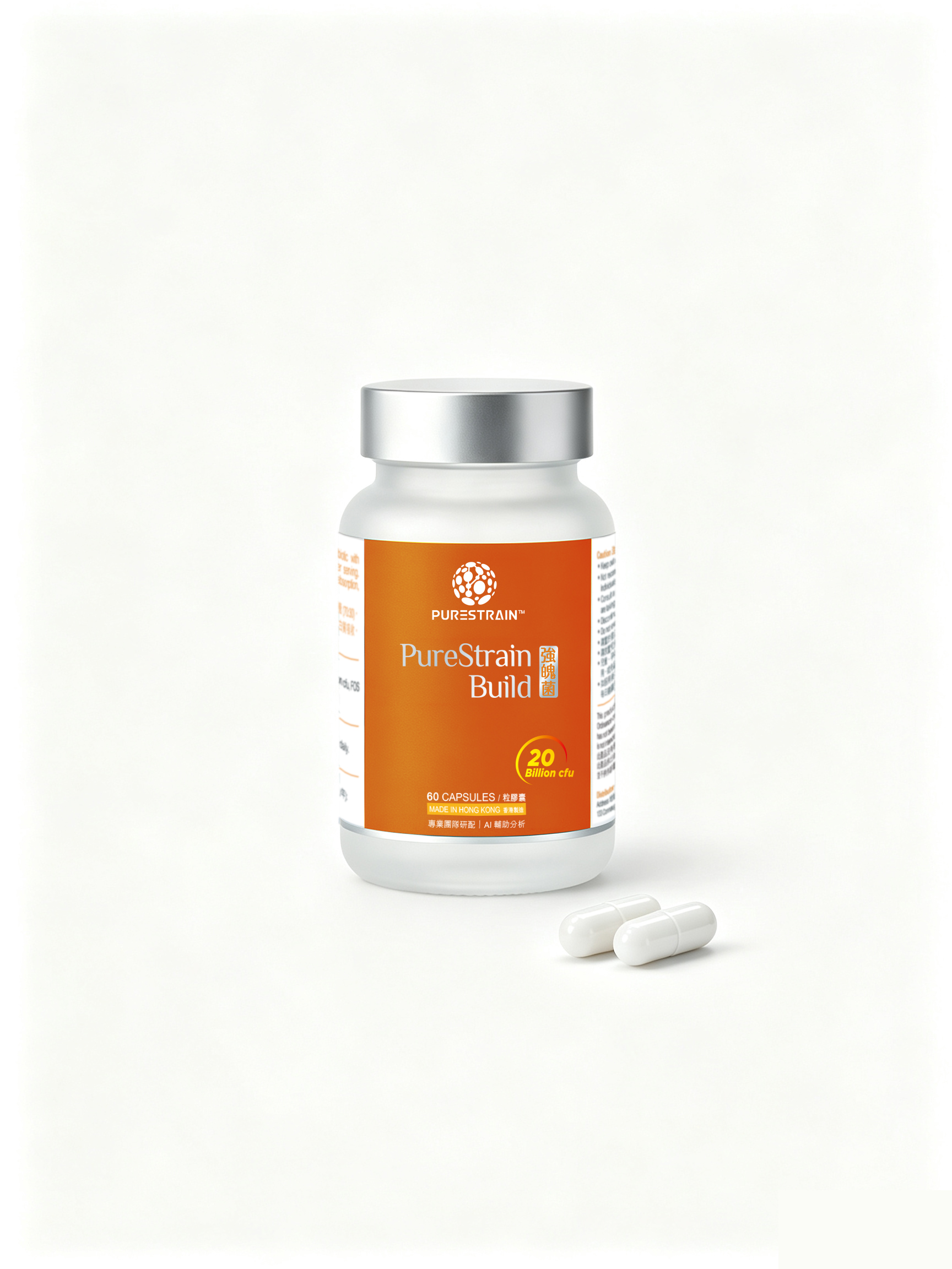 PureStrain 強魄菌