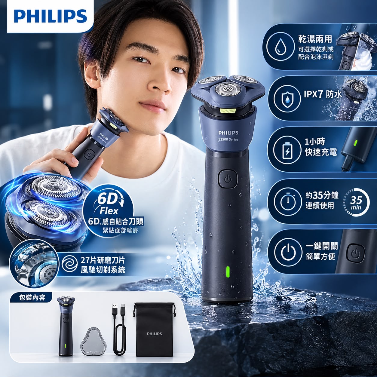 ＜限時預購＞ Philips S2885 電動剃鬚刨 TW261014T01 《售完即止，落單後2-3星期出貨》