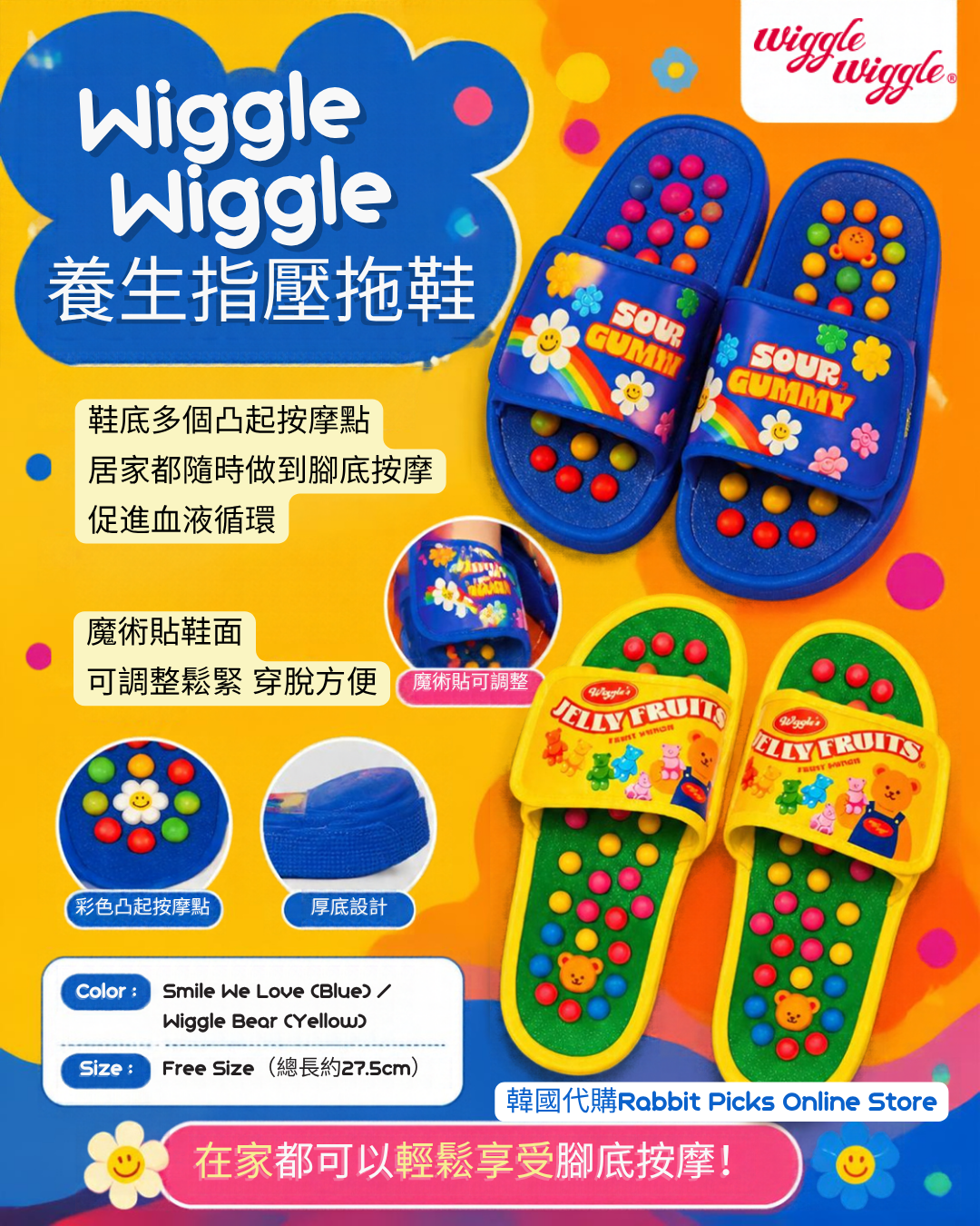Wiggle Wiggle彩色指壓拖鞋🌈 