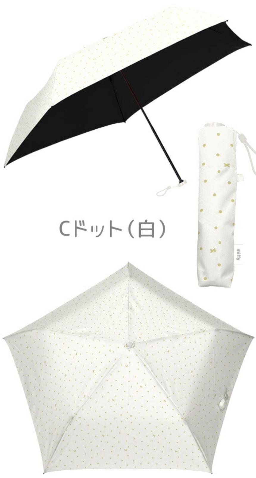 MIFFY 超輕 雨傘 白色 點點