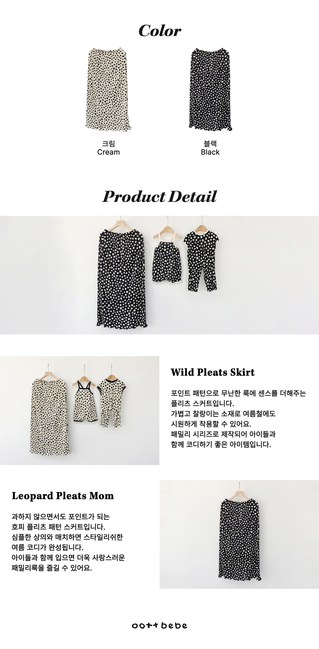 🇰🇷oottbebe 成人裙 親子