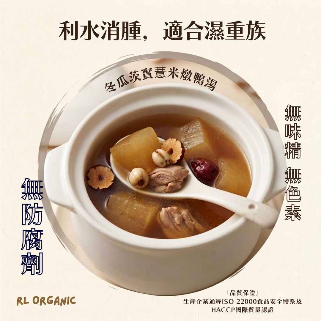 冬瓜茨實薏米燉鴨湯