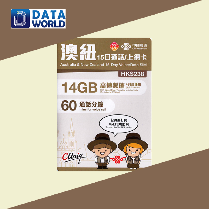 中國聯通 4G/5G $238 澳洲及紐西蘭15日無限上網卡+60分鐘通話