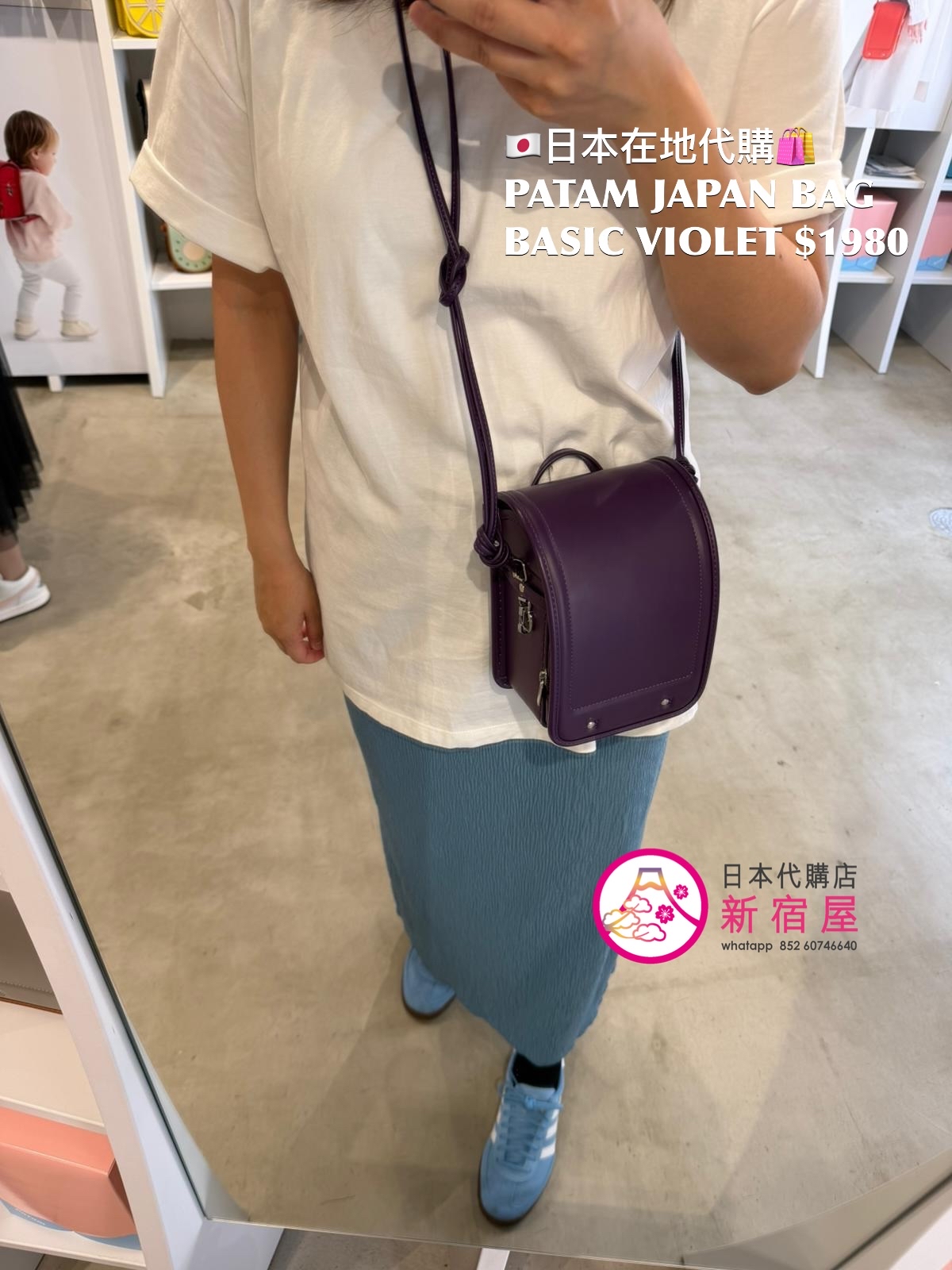 PATAM JAPAN BASIC BAG